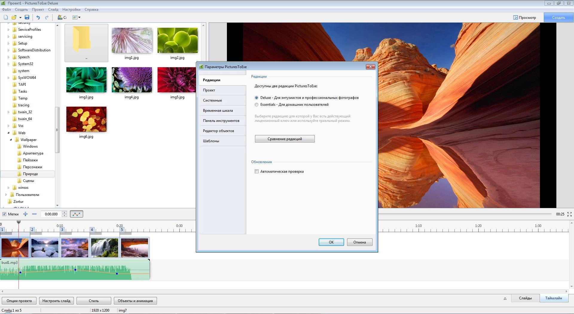 Aktivatsiya Picturestoexe Deluxe 9.0.3 Portable By Sitego.webp