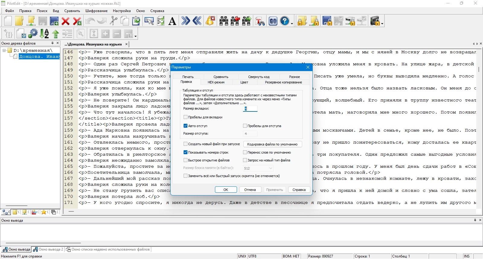 Aktivatsiya Pilotedit Lite Pro 19.7.0.webp