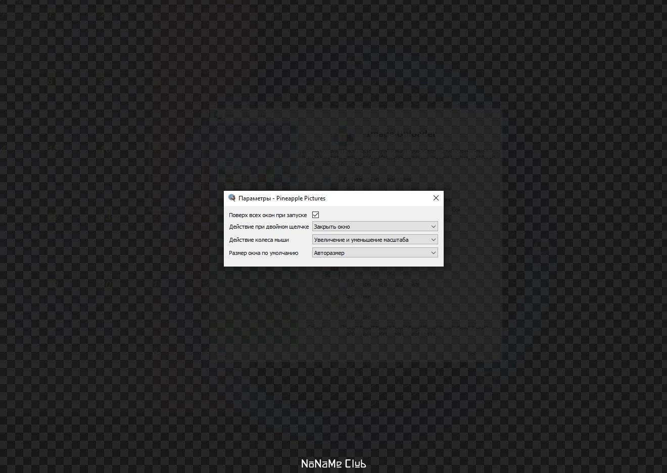 Aktivatsiya Pineapple Pictures 0.7.2 Portable.webp