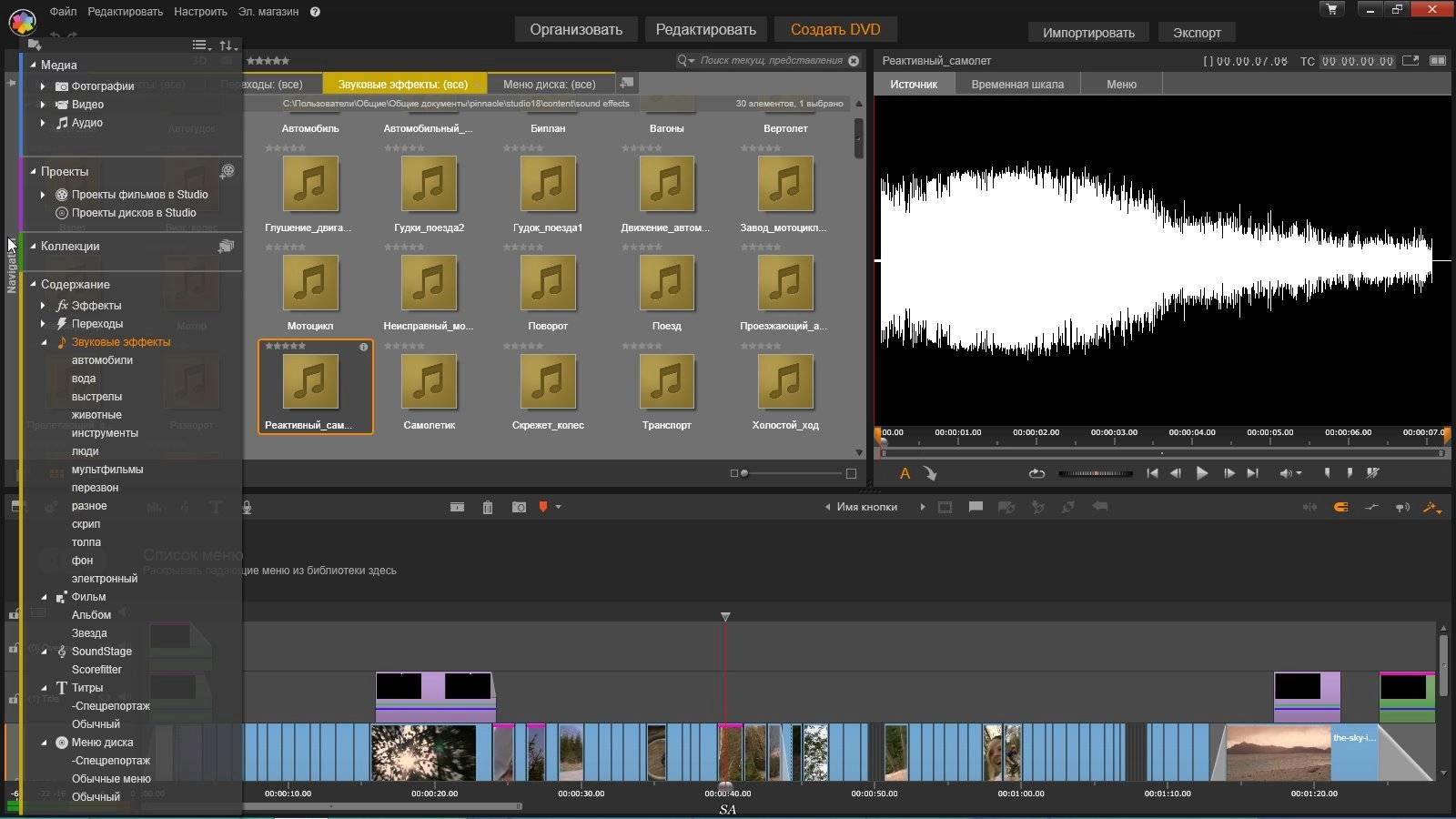 Aktivatsiya Pinnacle Studio Ultimate 18.0.1.312.webp