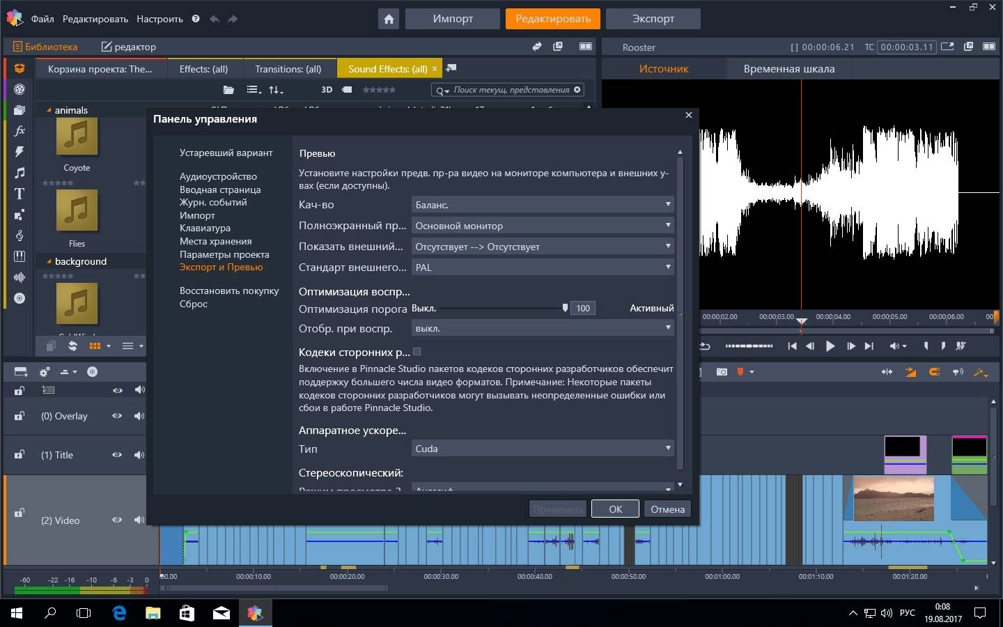 Aktivatsiya Pinnacle Studio Ultimate 24.0.2.219 Content.webp