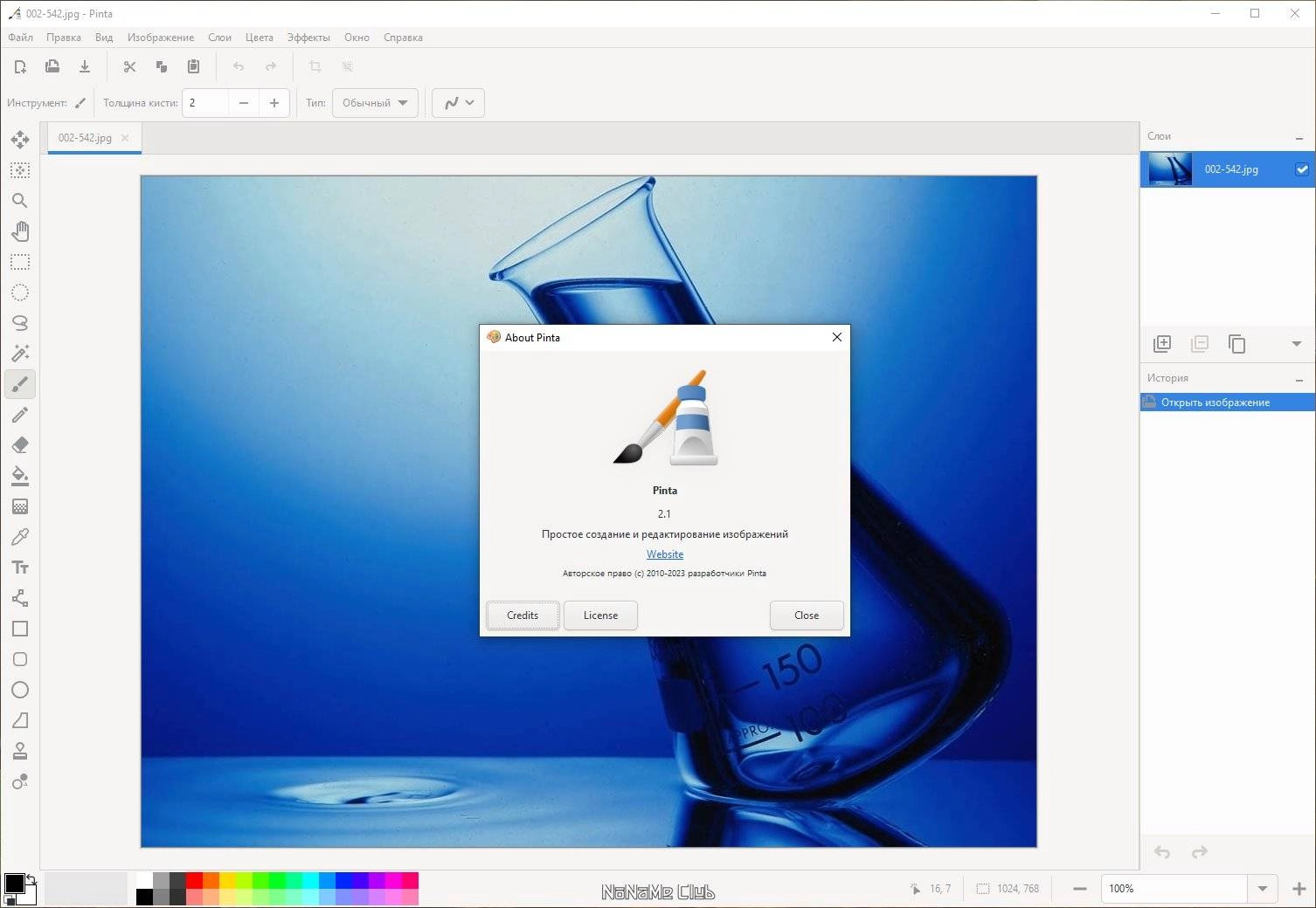 Aktivatsiya Pinta 2.1.1.webp
