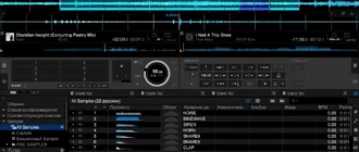 Aktivatsiya Pioneer Dj Rekordbox 6 Professional 6.8.4.webp