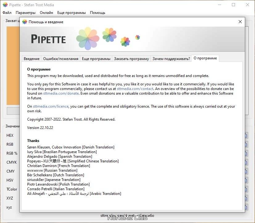 Aktivatsiya Pipette 2022 10 22 Portable.webp