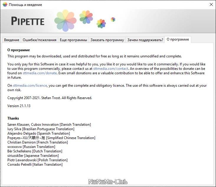 Aktivatsiya Pipette 24.8.31 Portable.jpg