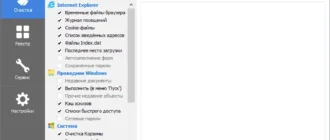 Aktivatsiya Piriform Ccleaner Professional 5.54.7088 Repack By Elchupakabra.webp