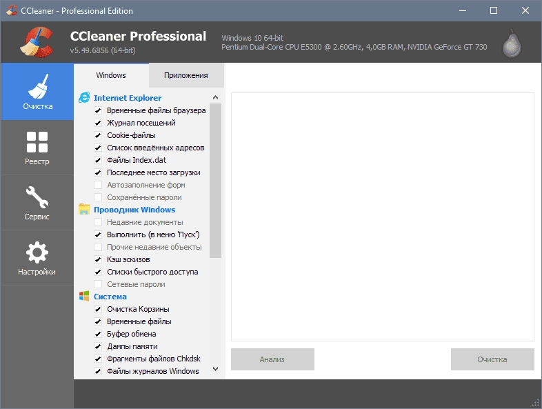 Aktivatsiya Piriform Ccleaner Professional 5.54.7088 Repack By Elchupakabra.webp