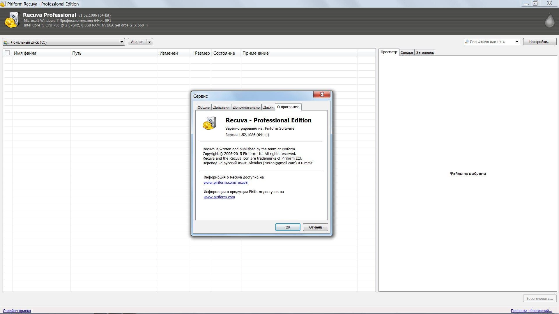 Aktivatsiya Piriform Ccleaner Professional Plus 5.16.5551.webp