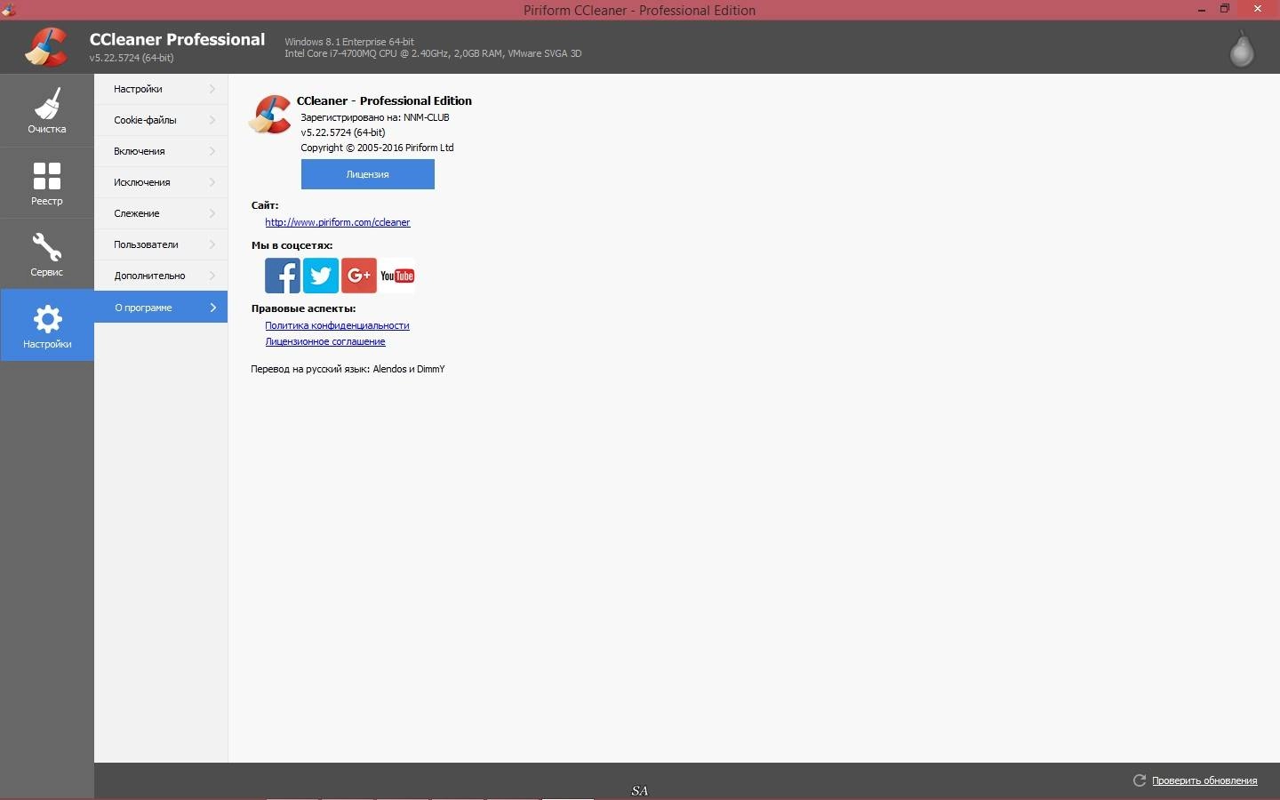 Aktivatsiya Piriform Ccleaner Professional Plus 5.22.5724.webp