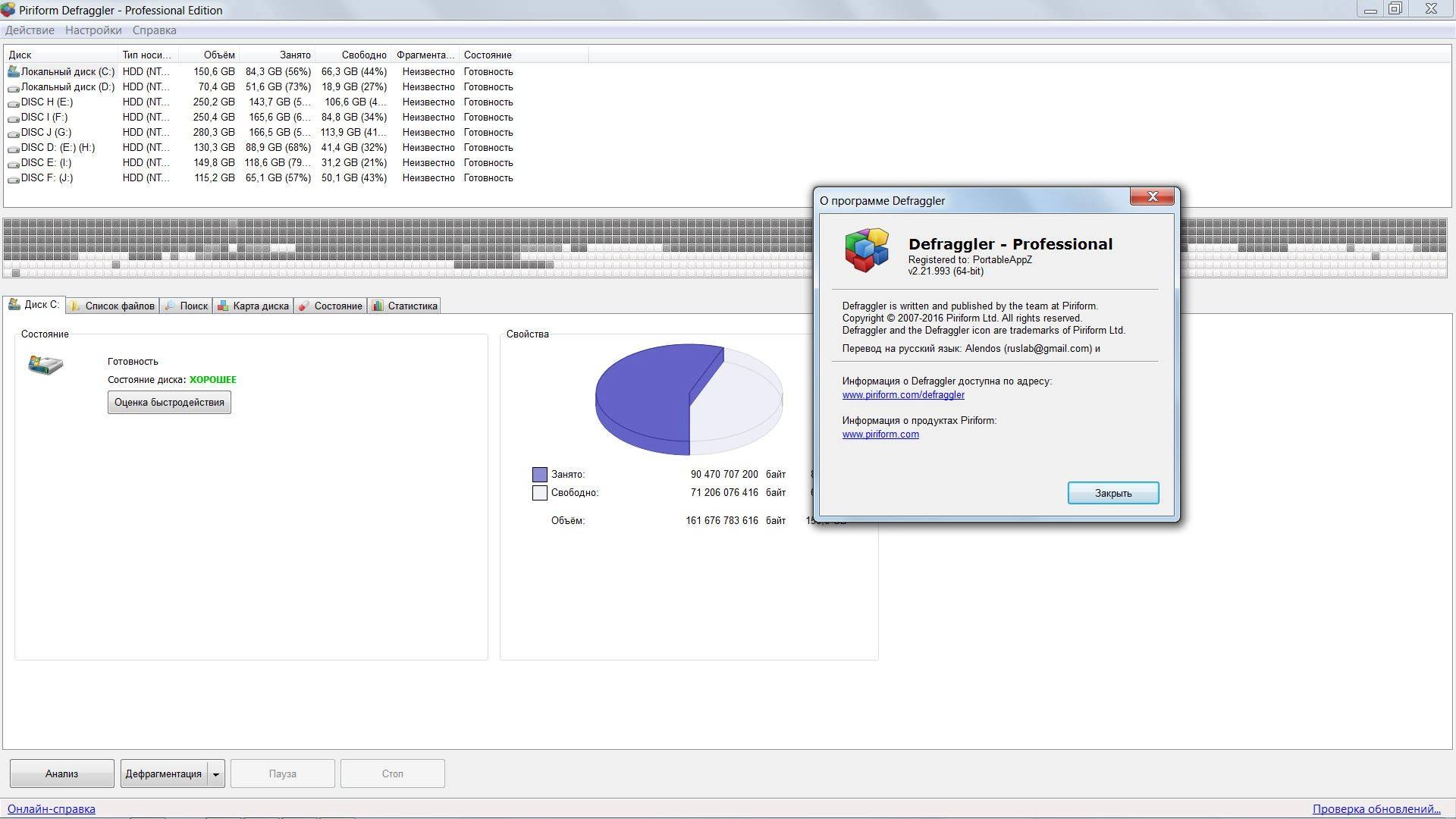 Aktivatsiya Piriform Ccleaner Professional Plus 5.24.5841 Portable By Portableappz.webp
