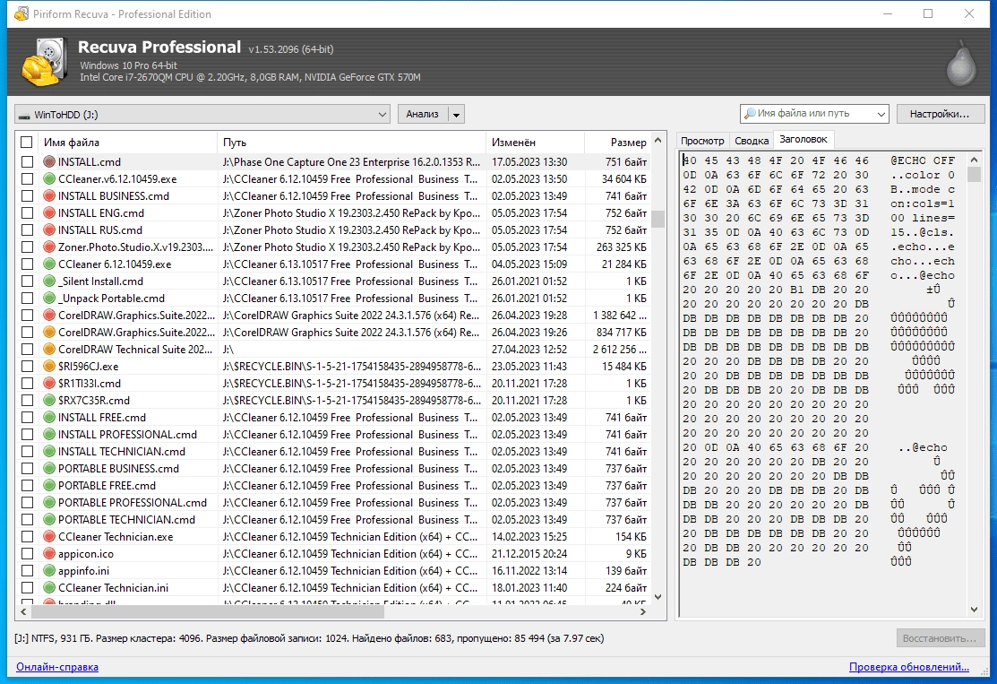Aktivatsiya Piriform Recuva 1.54.0120 All Editions Repack By Dodakaedr.webp