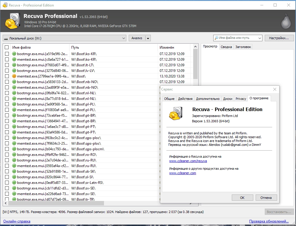 Aktivatsiya Piriform Utilities Pro Repack By Elchupacabra.webp