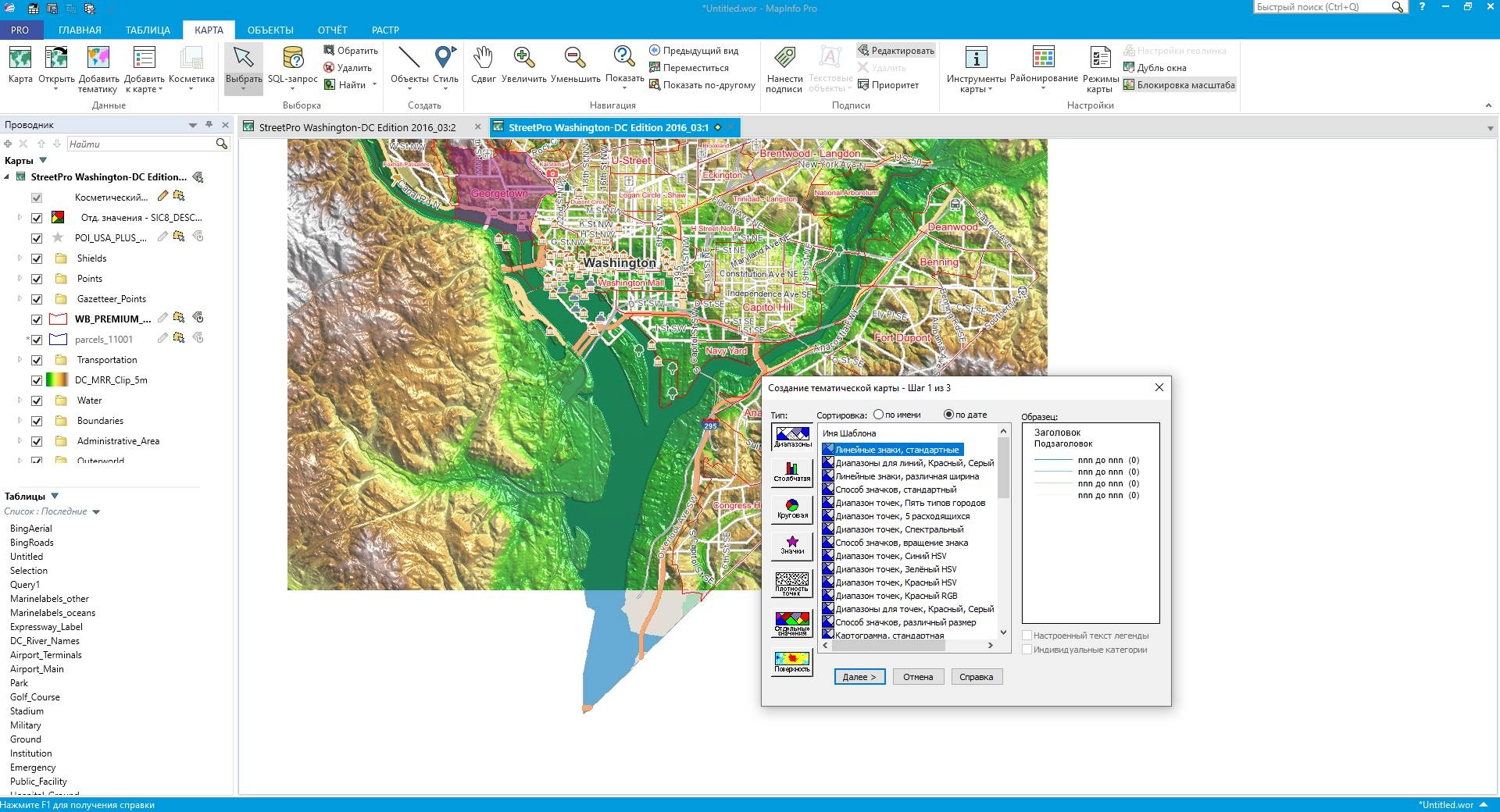 Aktivatsiya Pitney Bowes Mapinfo Pro 17.0.3 R19 X64.webp