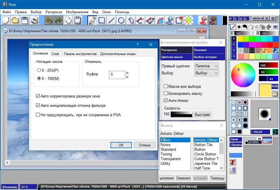 Aktivatsiya Pixia 4.81a Repack By Vovava.webp