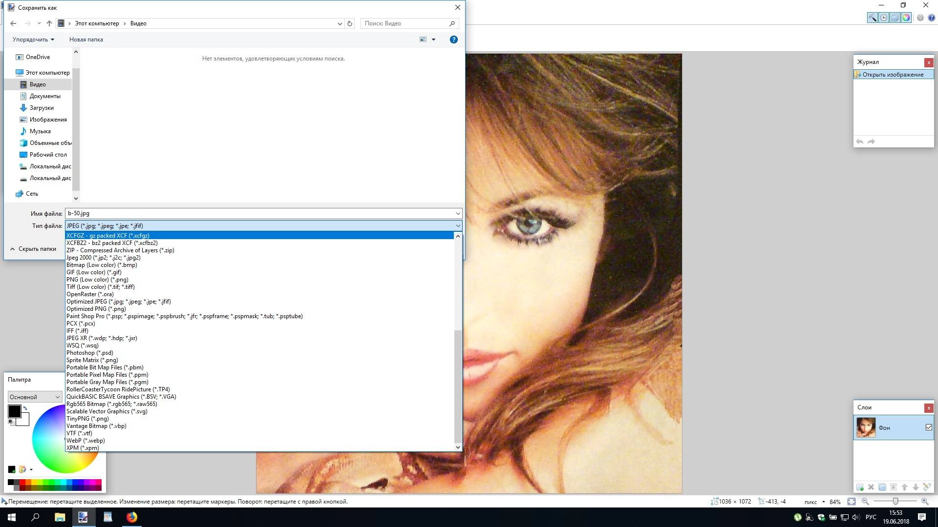 Aktivatsiya Plugins For Paint.net 19.6.2018.webp