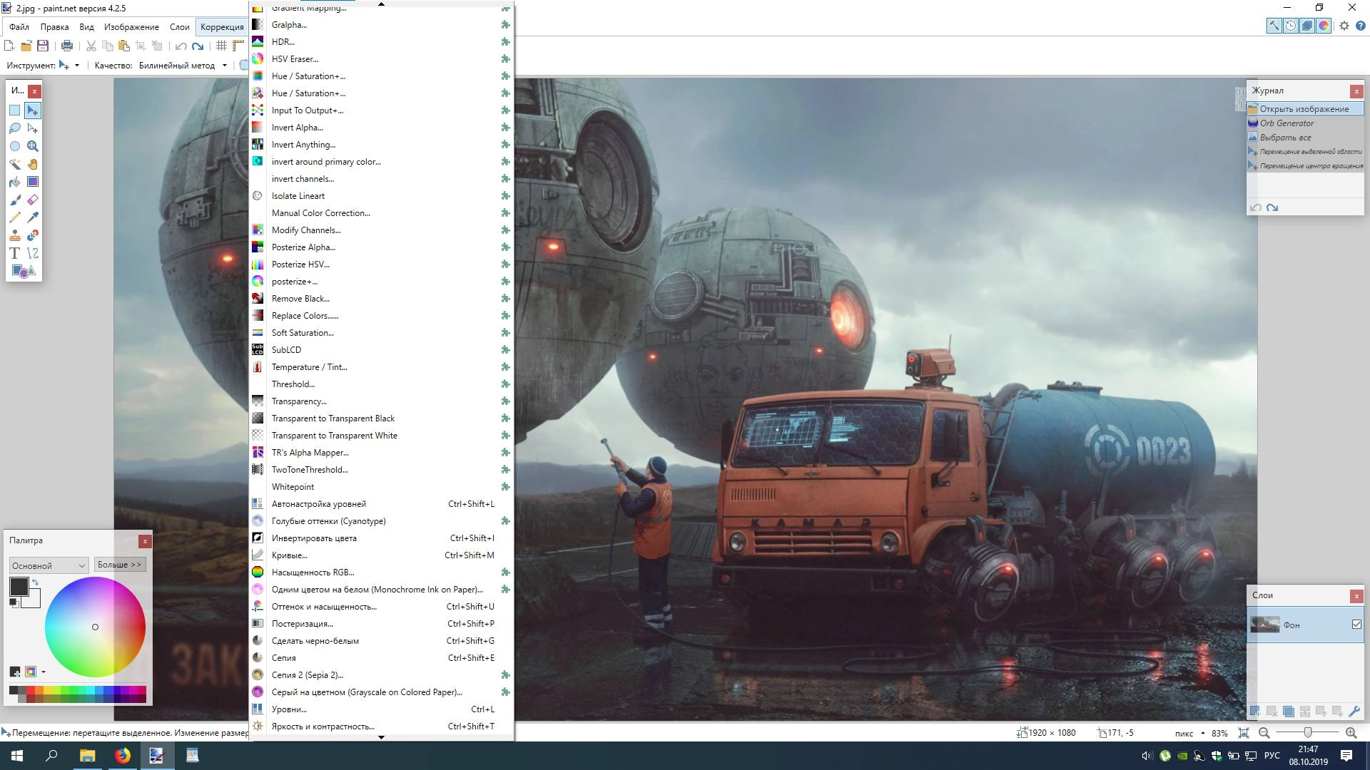 Aktivatsiya Plugins For Paint.net 8.10.2019.webp