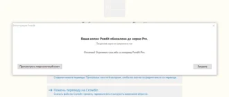Aktivatsiya Poedit Pro 1.8.6.webp