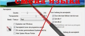 Aktivatsiya Pointerstick 2.68 Portable.webp