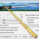 Aktivatsiya Pointerstick 2.72 Portable.webp