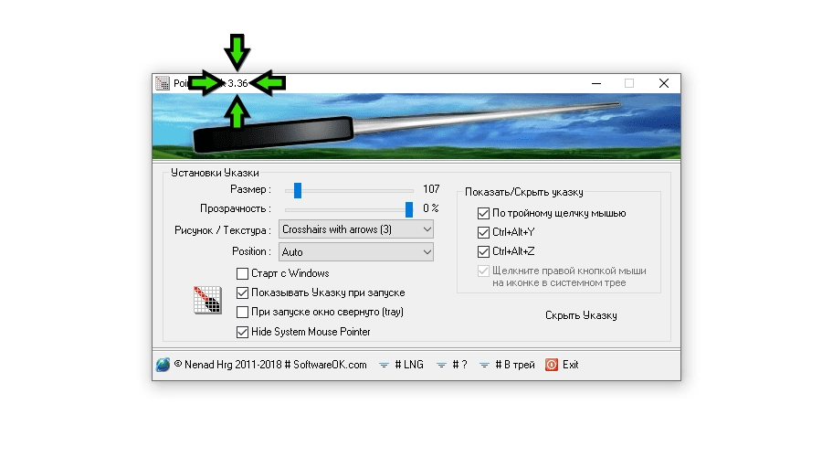 Aktivatsiya Pointerstick 6.35 Portable.webp