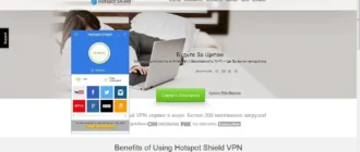 Aktivatsiya Poisk V Iskat Hotspot Shield Elite 5.20.1.webp