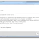 Aktivatsiya Polarity 5.3.8 Build 134.webp