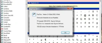 Aktivatsiya Popchar 8.7.0.3001 By Elchupacabra.webp