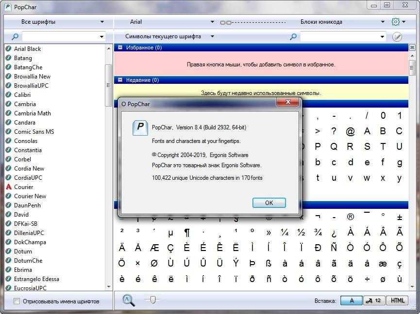 Aktivatsiya Popchar 8.7.0.3001 By Elchupacabra.webp