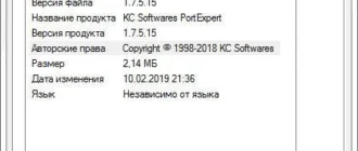 Aktivatsiya Portexpert 1.8.2.21 Portable.webp