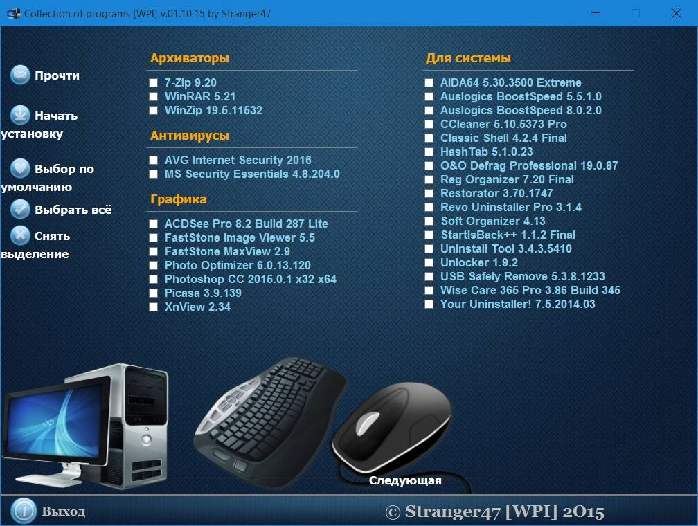 Aktivatsiya Portable Vs Wpi V.01.10.15 By Stranger47 01.10.15.webp