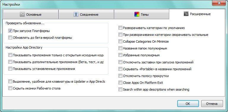 Aktivatsiya Portableapps.com Platform 12.0.4 Final.webp