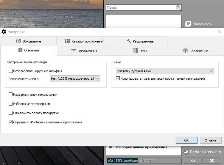 Aktivatsiya Portableapps.com Platform 29.5.3.webp