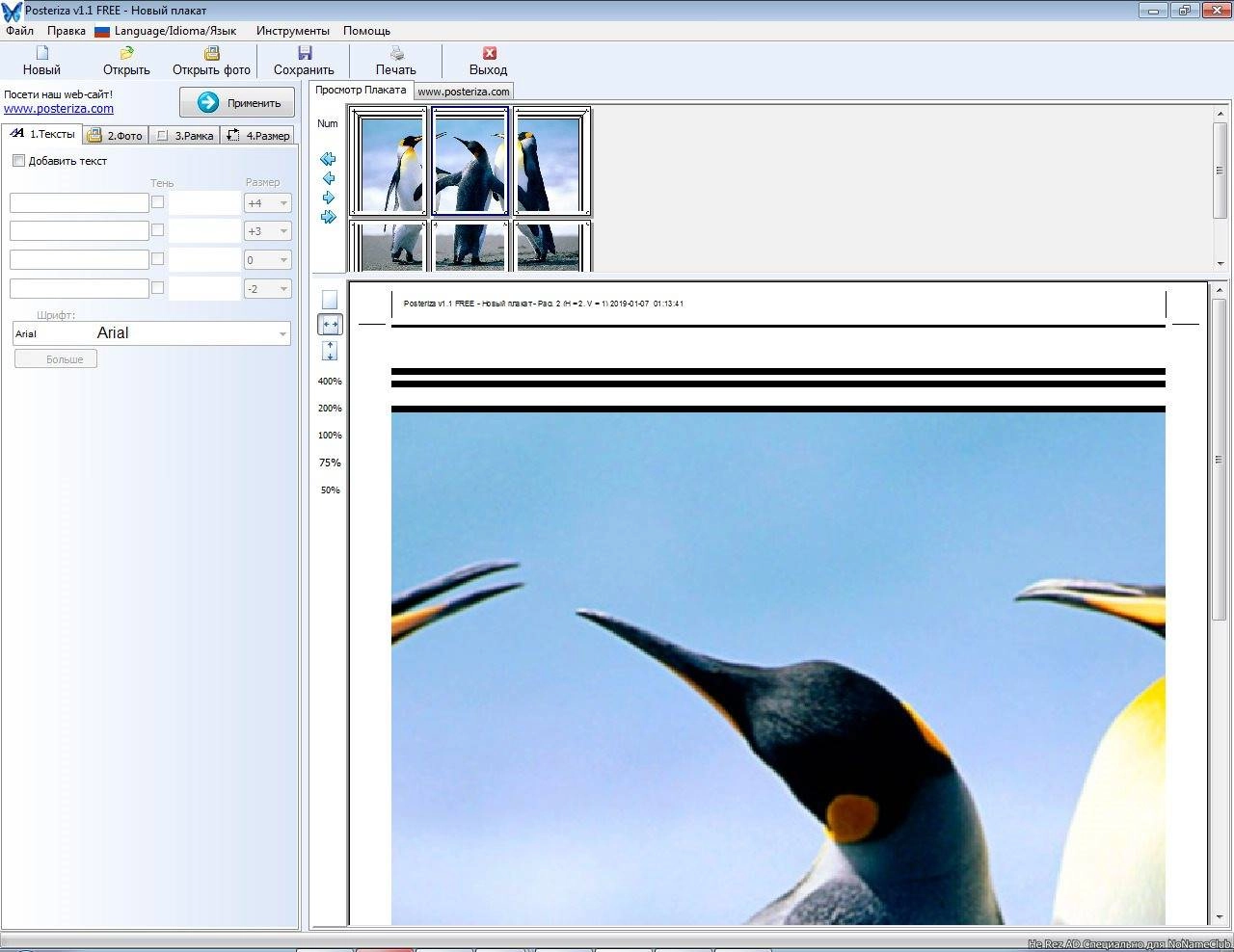 Aktivatsiya Posteriza 1.1.1 Portable.webp