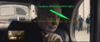 Aktivatsiya Potplayer 1.7.21691 Median Subtitles Mod By Dreamject.webp