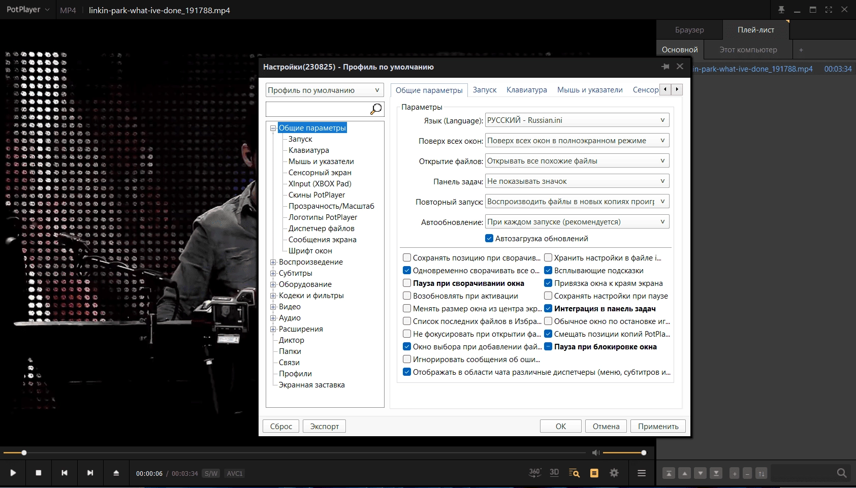 Aktivatsiya Potplayer 230825 Beta.webp