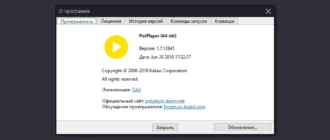 Aktivatsiya Potplayer 240508 Stable Repack By 7sh3.webp