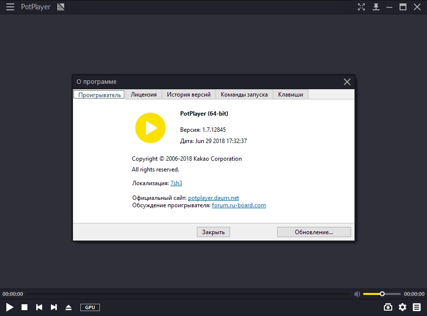Aktivatsiya Potplayer 240508 Stable Repack By 7sh3.webp