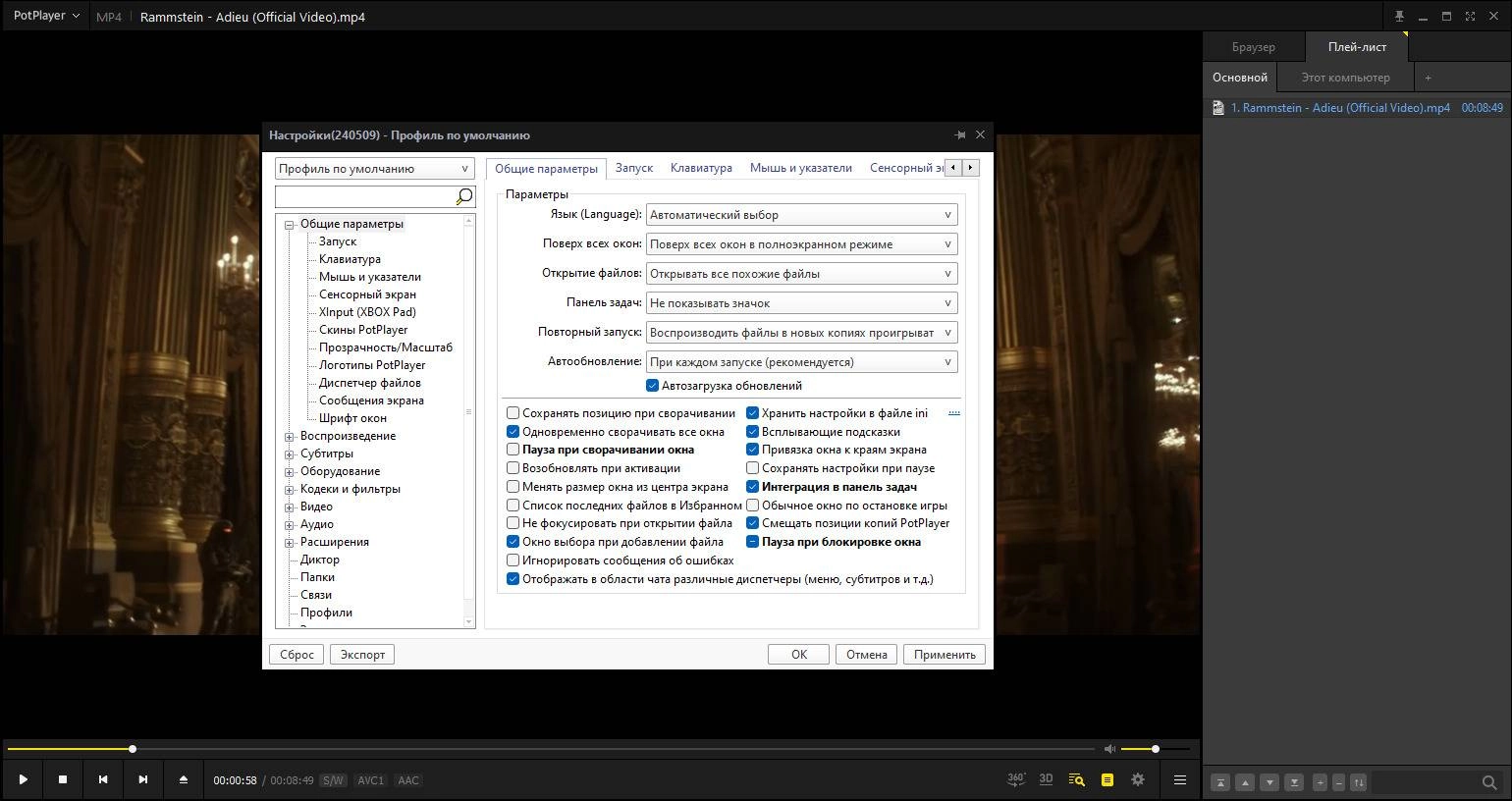 Aktivatsiya Potplayer 240618 Portable.webp