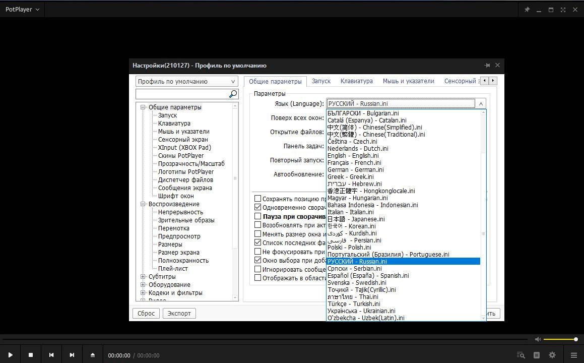 Aktivatsiya Potplayer 241216 Stable Portable By Samlab.webp