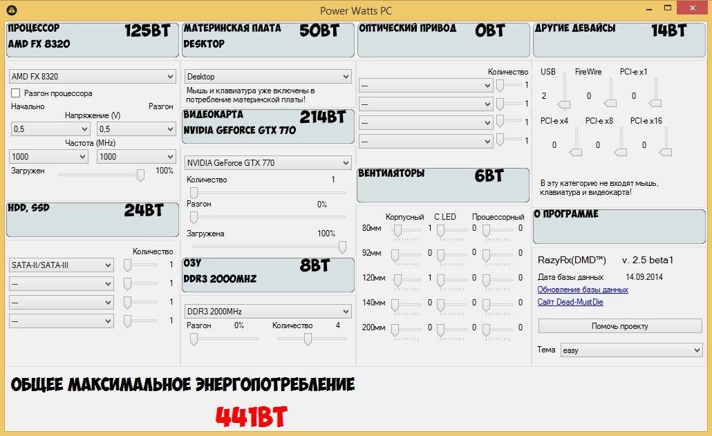 Aktivatsiya Power Watts Pc 2.5 Beta 1 Portable.webp