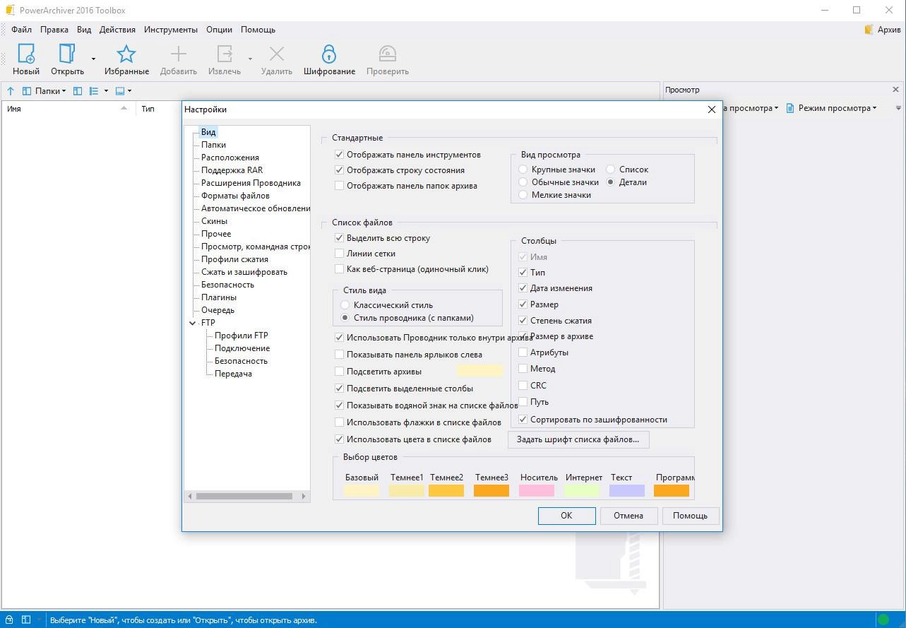 Aktivatsiya Powerarchiver 16.00.67 Final Portable By Portableappz.webp