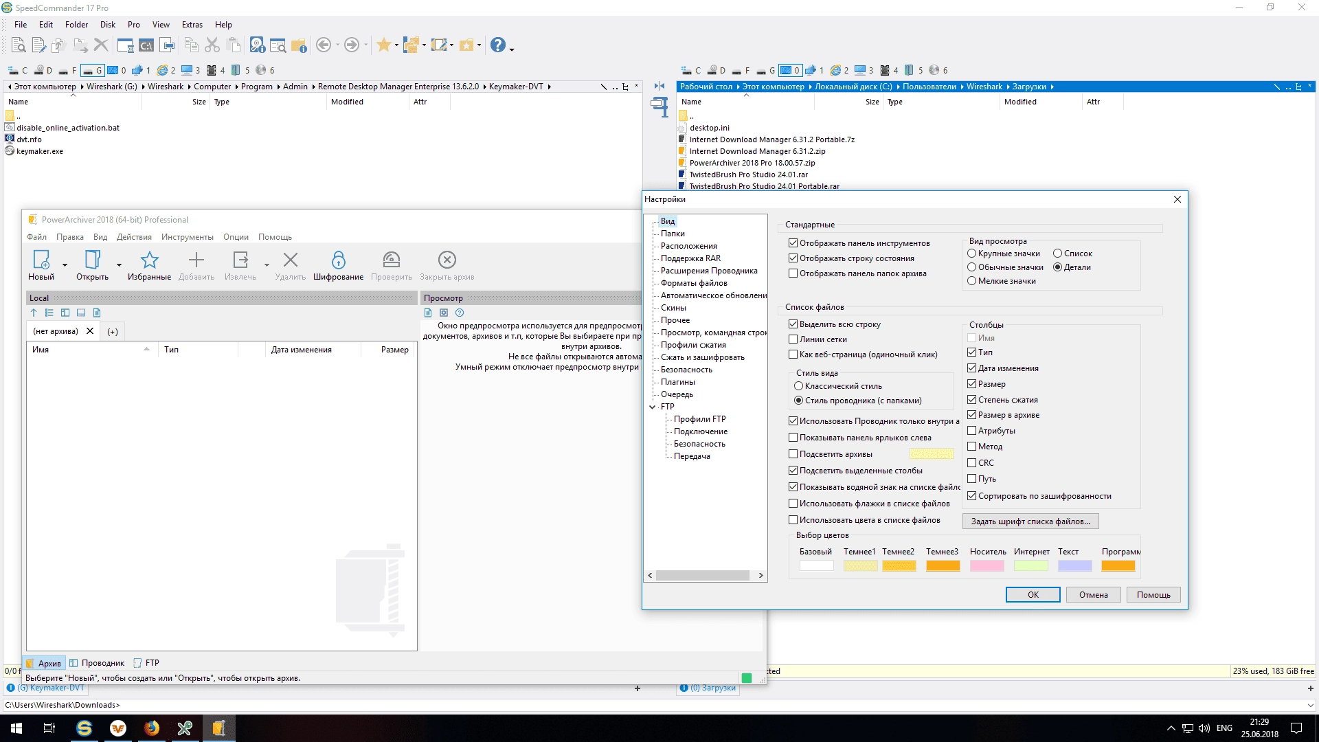 Aktivatsiya Powerarchiver Pro 18.00.58 Repack By Dakov.webp