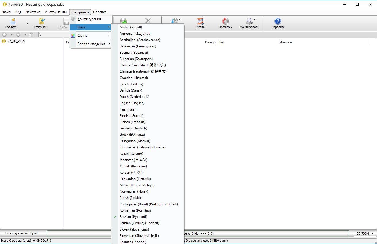 Aktivatsiya Poweriso 6.4 Repack By Dakov.webp