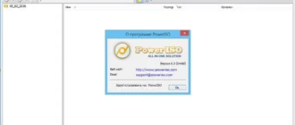 Aktivatsiya Poweriso 6.5 Repack By Kpojiuk.webp