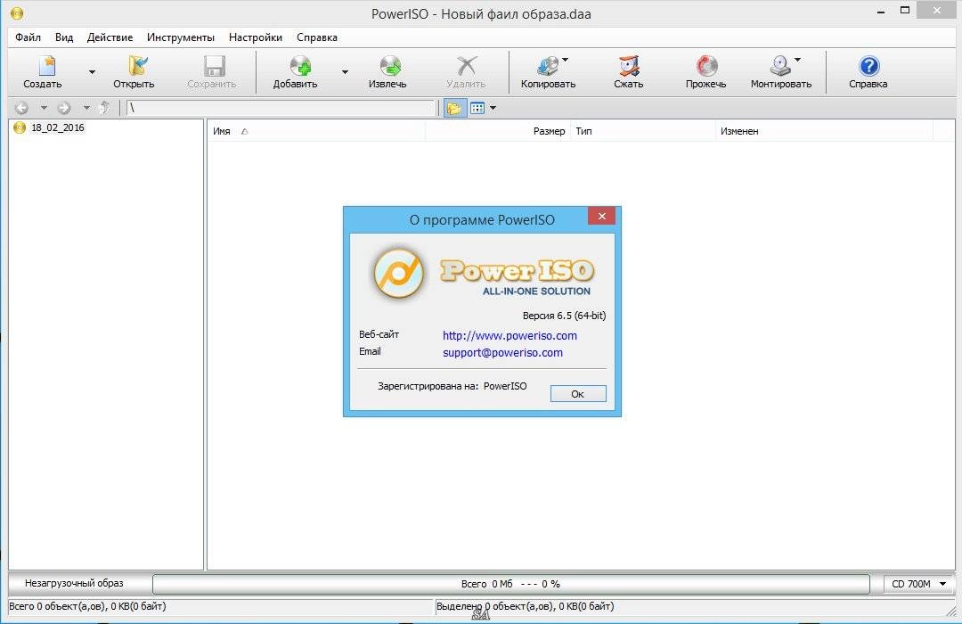 Aktivatsiya Poweriso 6.5 Repack By Kpojiuk.webp