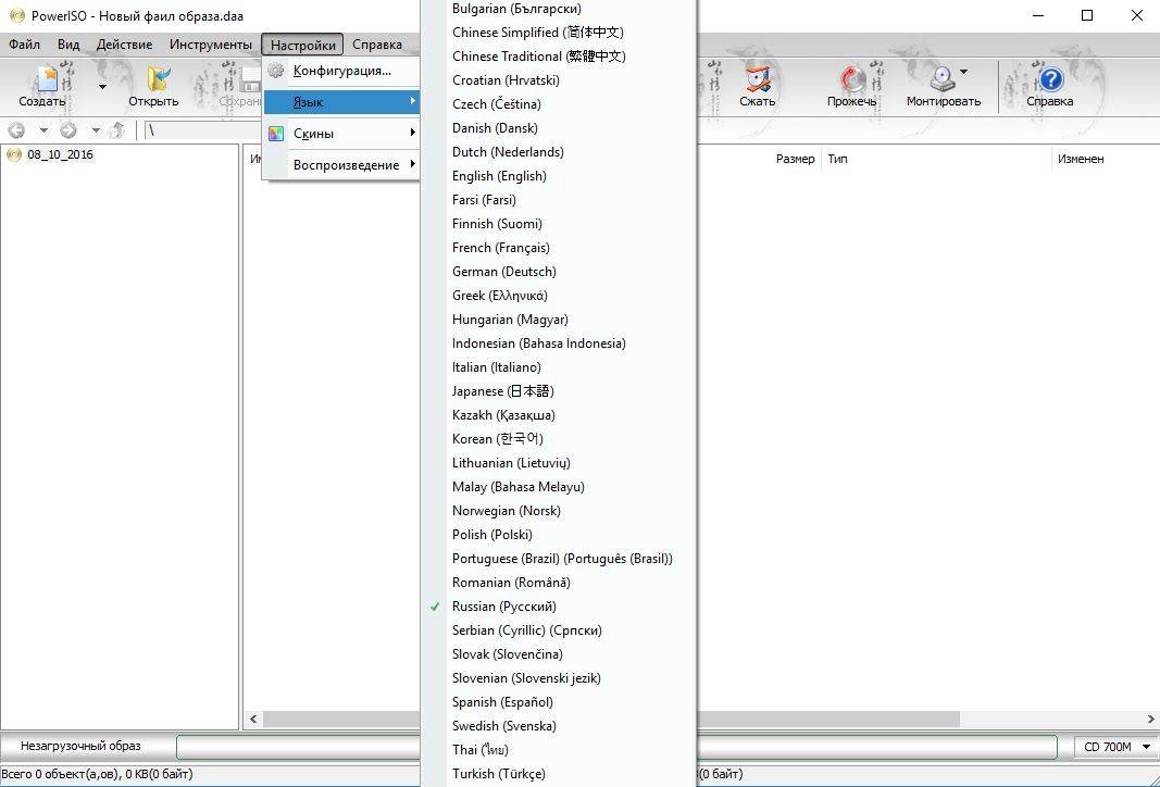 Aktivatsiya Poweriso 6.7 Repack By Dakov.webp