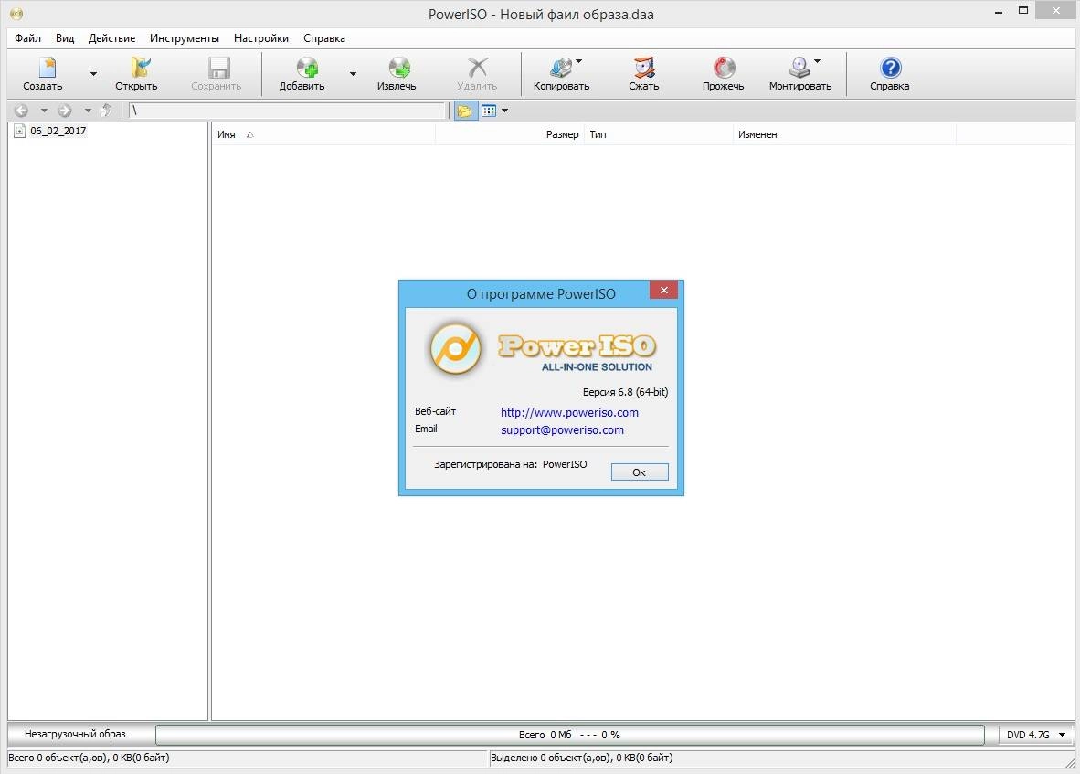 Aktivatsiya Poweriso 6.8 Repack By Kpojiuk.webp