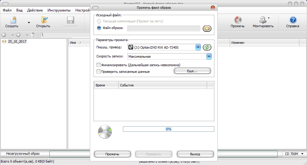 Aktivatsiya Poweriso 7.3 Repack By Kpojiuk.webp