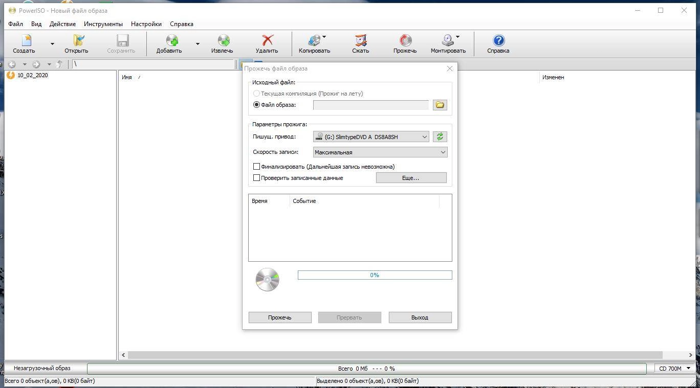 Aktivatsiya Poweriso 7.6 Repack By Dakov.webp