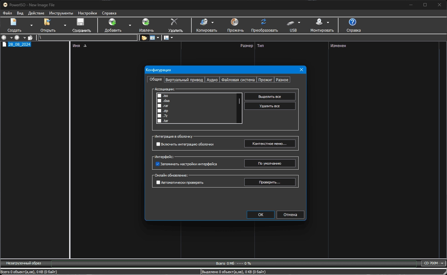 Aktivatsiya Poweriso 8.9 Portable By Fc Portables.webp
